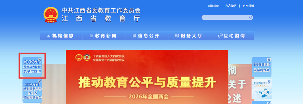 png 江西2.png