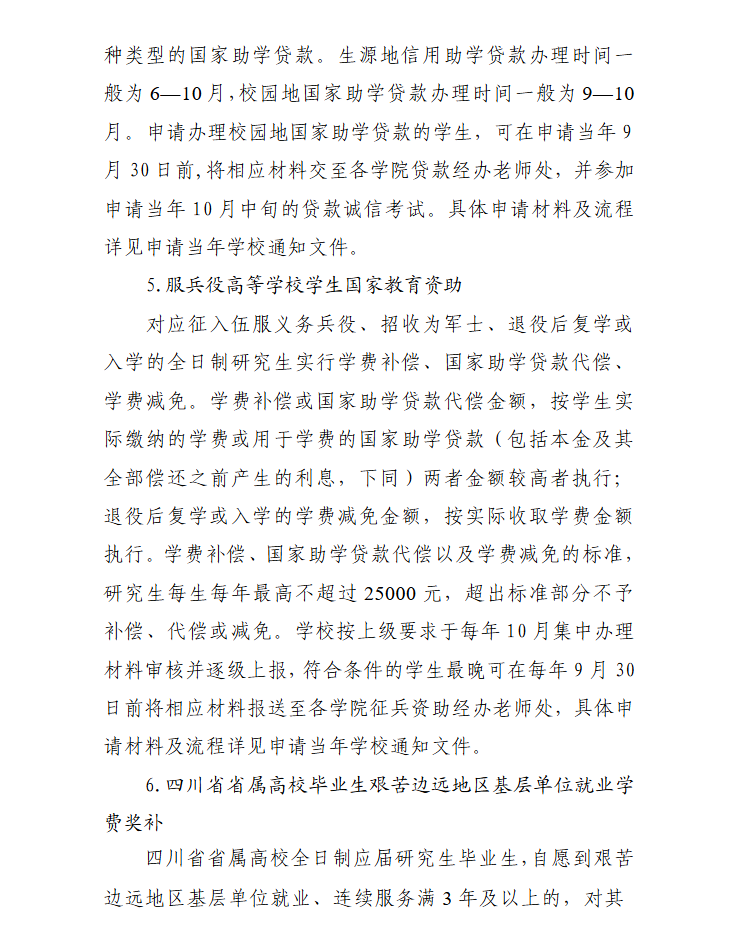 西南科技3.png