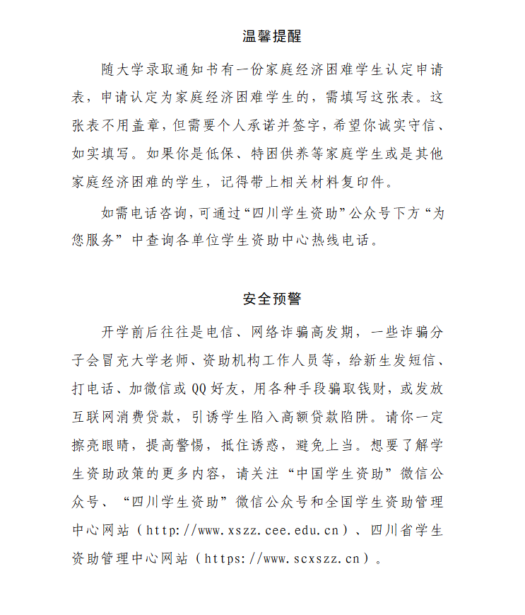 西南科技7.png