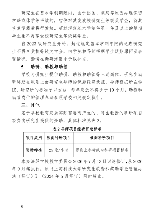 上海科技5.png
