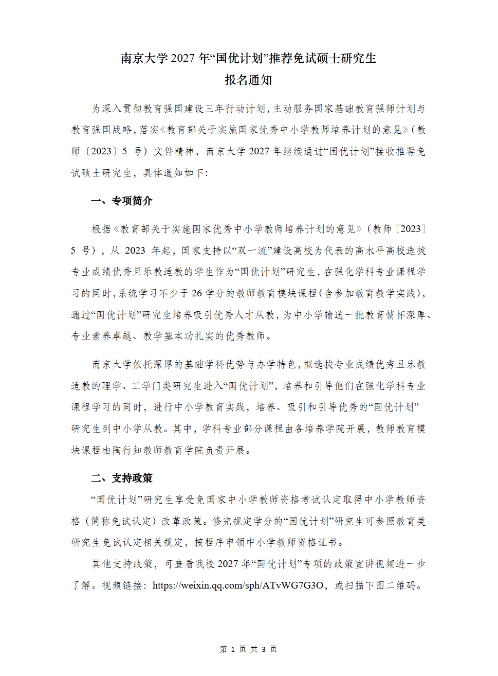 南大1.png