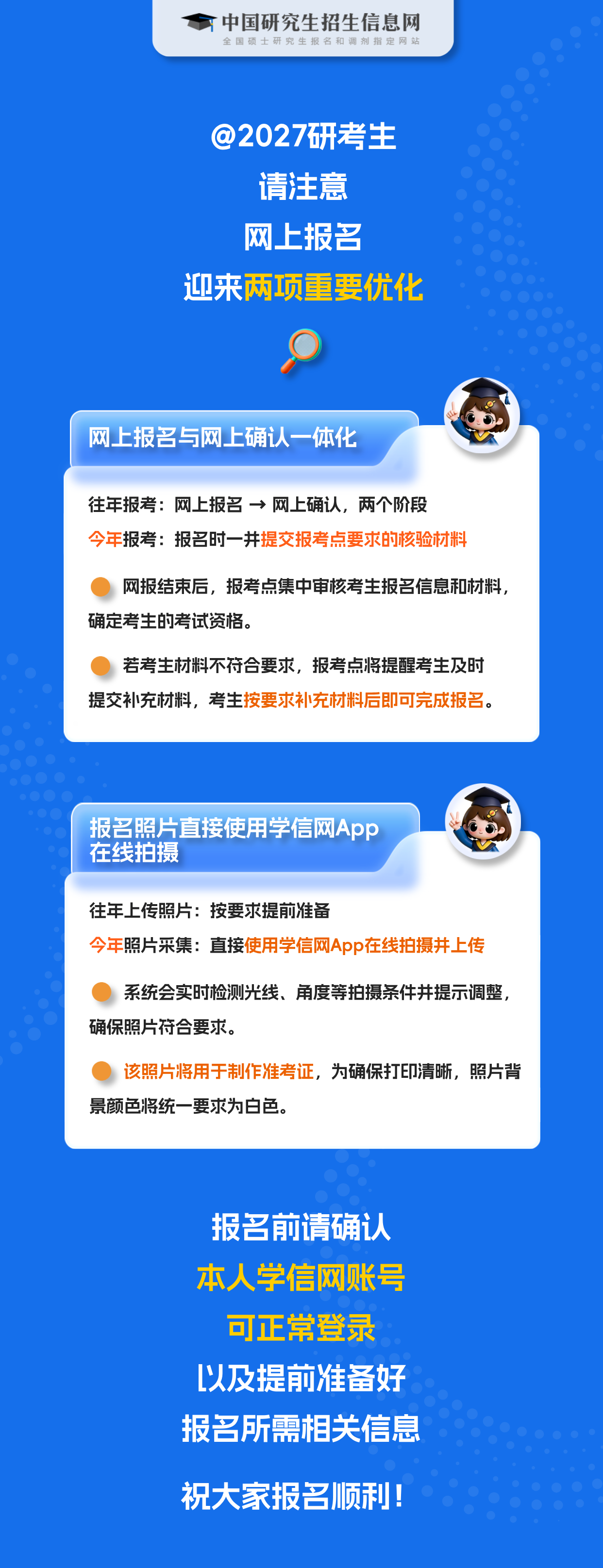 png 报名变化.png