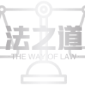 宜昌法之道咨询有限公司