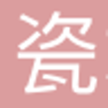 广州瓷木年桦物业管理有限公司