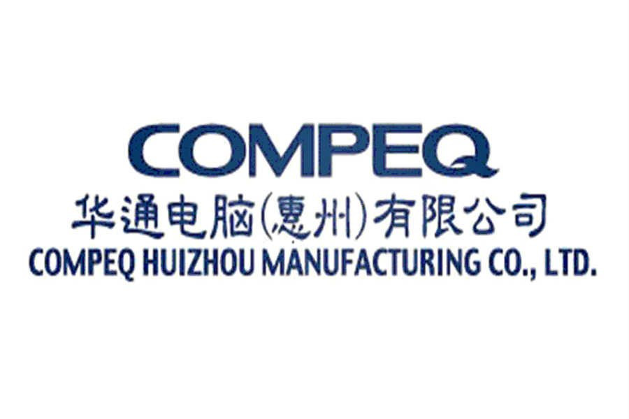 扫码快速投递简历 华通电脑(惠州)有限公司 fe01d7bc6a37452291f69646