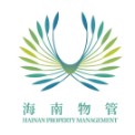 海南物管集团股份有限公司