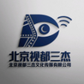 北京视都三杰文化传媒有限公司