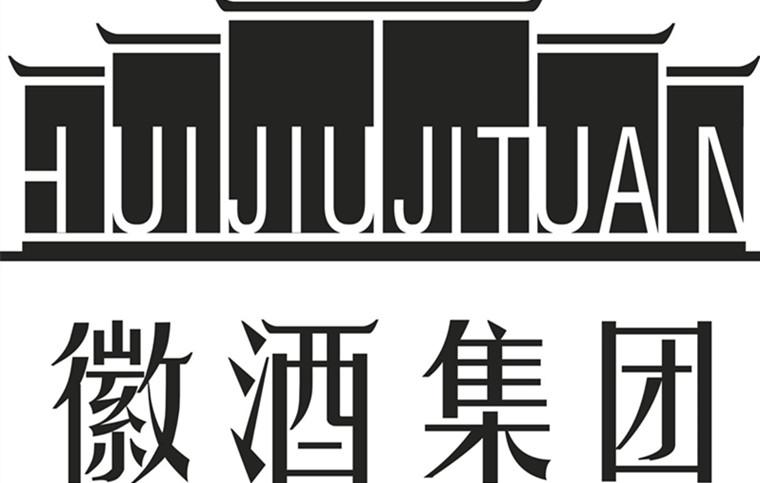 徽酒集团股份有限公司