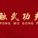 宁波正心融武体育有限公司