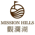 深圳观澜湖高尔夫球会有限公司