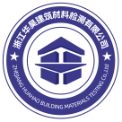 浙江华昊建筑材料检测有限公司