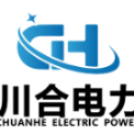 深圳川合电力科技有限公司