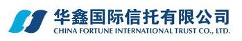 华鑫国际信托有限公司
