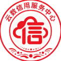 北京云数信用服务中心